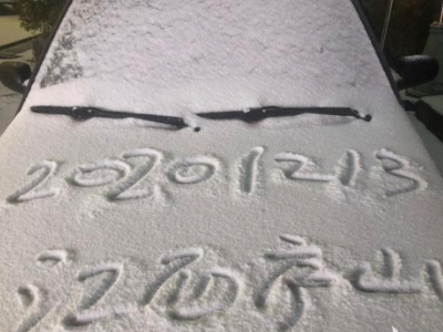 积雪将达5厘米！江西庐山迎来降雪