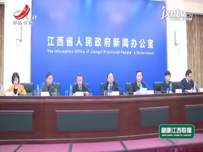 健康江西联播20201221