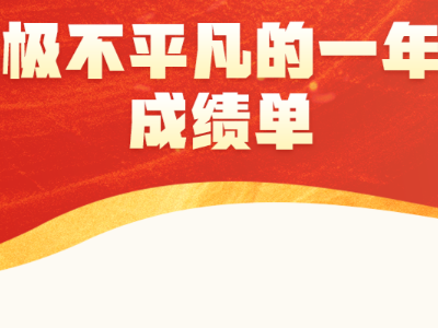 一组图说清楚！明年经济工作这样做