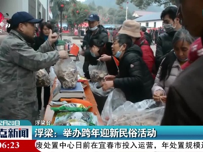 整点新闻20201228 16:00