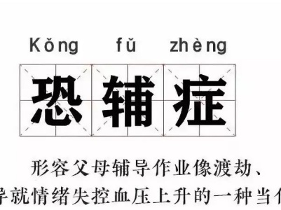 杜绝家长检查批改作业！江西这地明确了！