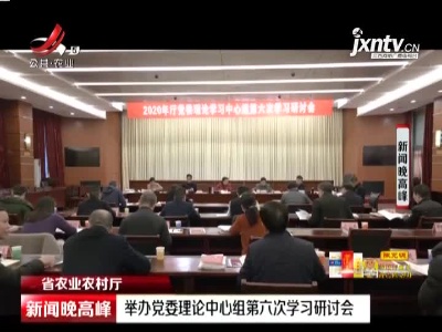 新闻晚高峰20201223