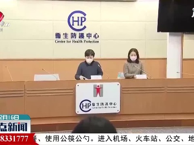 香港新增98例新冠肺炎确诊病例