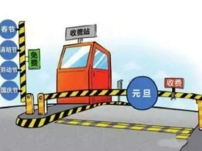 赣云看点丨2021元旦放假安排来了！这一类人需特别注意......