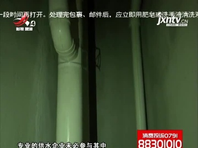 南昌县澄湖国际小区：水管被污染想换真是难