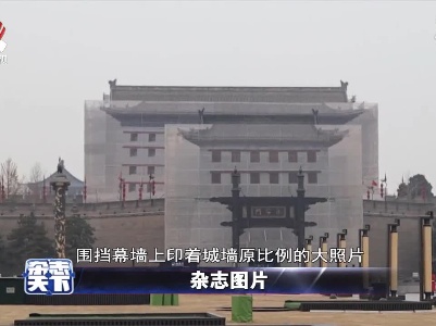西安城楼修缮期间 围挡幕墙上印着城墙原比例照片