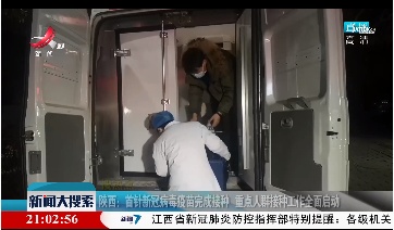 新闻大搜索20201226