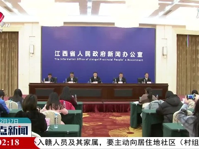 整点新闻20201217 16:00