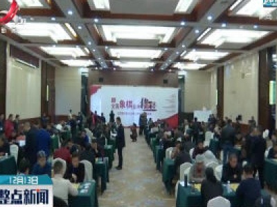 江西省“体育·惠民100”象棋团体赛在庐山西海举行