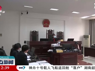 贵溪：非法电鱼 三男子被法院判令放流鱼苗