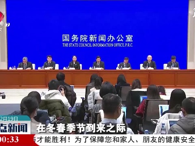 整点新闻20201219 16:00