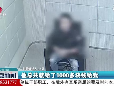 上饶：卖卡后 他悔恨不已