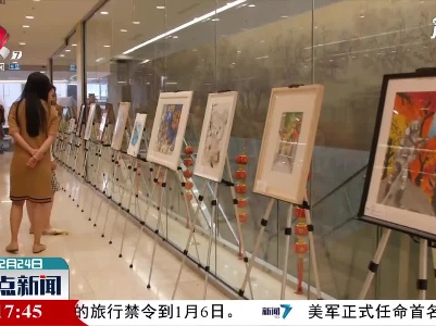 “童心绘爱”澳大利亚国际青少年绘画大赛获奖作品展在悉尼举行