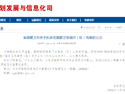 正在公示！赣州、抚州等江西7市拟命名为国家卫生城市