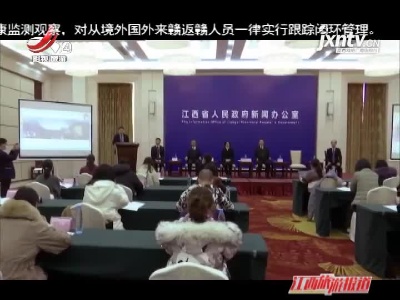 江西旅游报道20201231