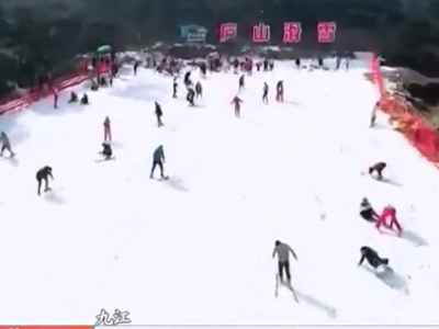 九江：庐山滑雪场成功造雪试营业