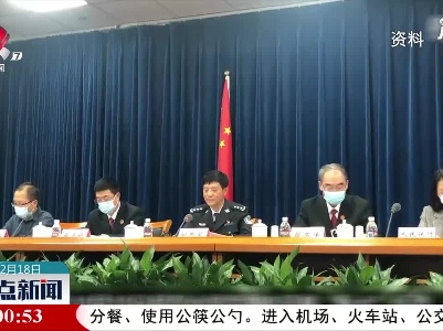 整点新闻20201218 12:00