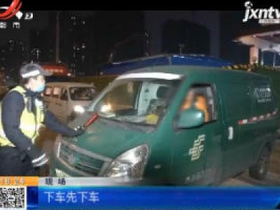 【警方】南昌：男子酒驾想溜？ 民警当场冲上去！