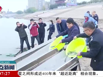 九江市开展2020年冬季增殖放流活动
