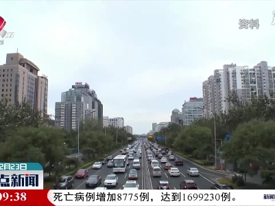 国务院新闻办发布《中国交通的可持续发展》白皮书