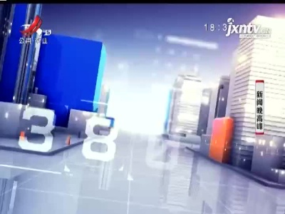 新闻晚高峰20201220