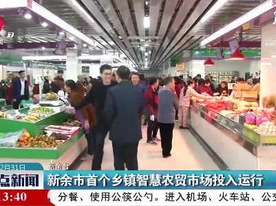 整点新闻20201231 14：00