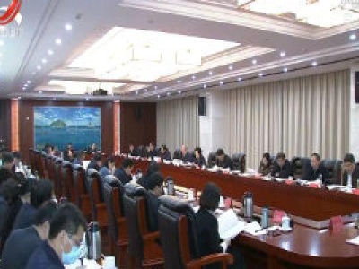 省委文化体制改革专项小组第十次会议召开