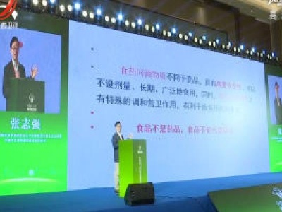 中国医学——食疗整合联盟在南昌成立