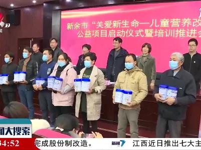 新闻大搜索20201220