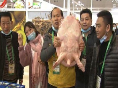 第十八届农交会：江西农产品积极开拓西南市场