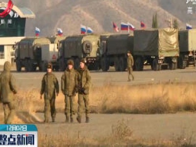 俄土已签署建立纳卡地区停火联合监控中心协议