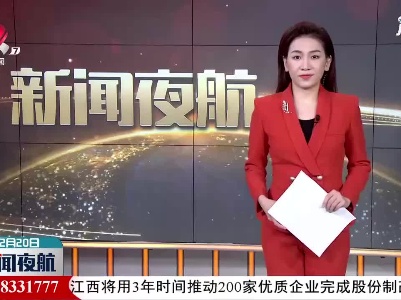 第五届中国·都昌鄱阳湖候鸟全国摄影大展开幕