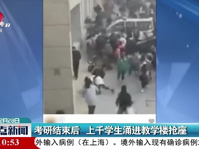 甘肃：考研结束后 上千学生涌进教学楼抢座