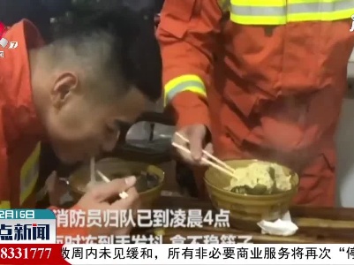 南昌：广告字牌摇摇欲坠 消防员风雪夜疾驰处置