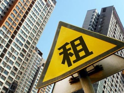 长租公寓“爆雷” 这份租房风险防范请查收