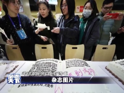 南京一大学做了一批“蛋糕书”