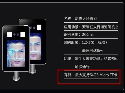 拿个厕纸都要“刷脸”！谁来保护我的信息安全？