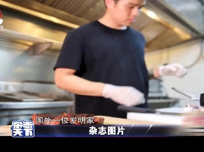 发明家鸡毛制作牛排