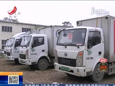 南昌：退还租用货车 押金为何不退？