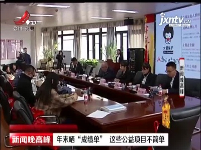 新新闻晚高峰20201225
