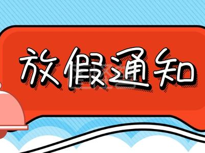 江西多地中小学寒假时间出炉！