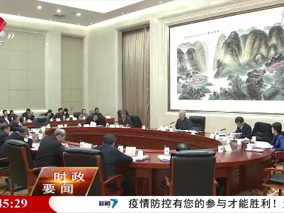 新闻夜航20201220