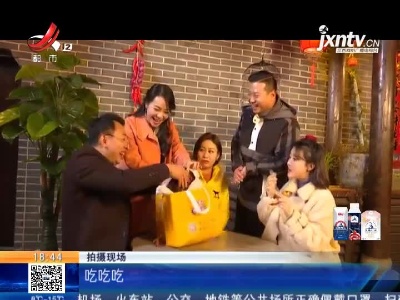 【都市频道《新松柏巷里万家人》】南昌安义：首次探班夜戏 演员们真敬业