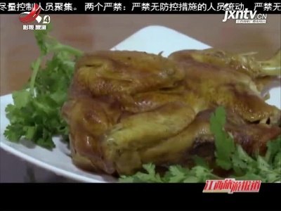 南昌：黄马乡里有美味 小农庄“养”出特色产业