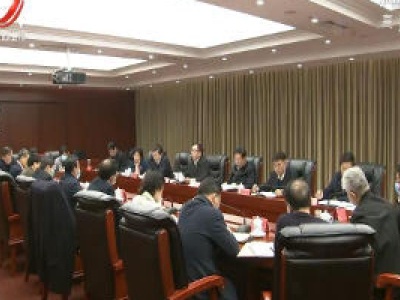 省社区矫正委员会第一次会议召开