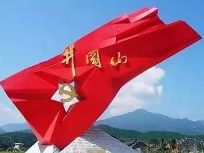 ​“可上九天揽月”写于井冈山 月壤存入井冈山可以有