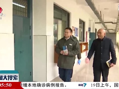 新闻大搜索20201219