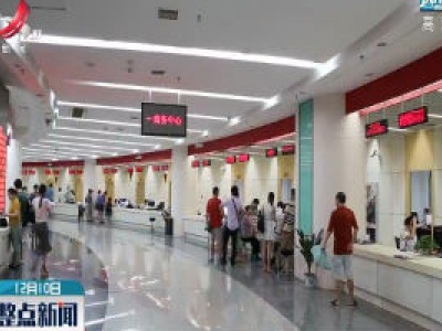 江西省第一批438项高频政务服务事项将实现“省内通办”