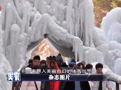 甘肃积石山出现冰瀑景观 奇幻的冰雪世界
