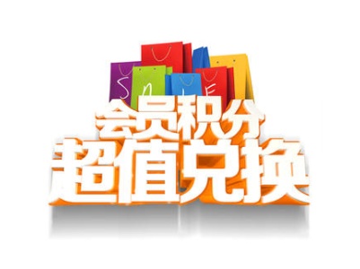 积分兑换藏猫儿腻 谁“绑架”了你的微信